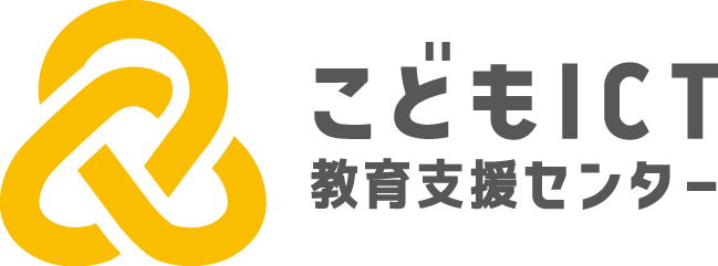 ジュニプロICT南魚沼教育サポーター